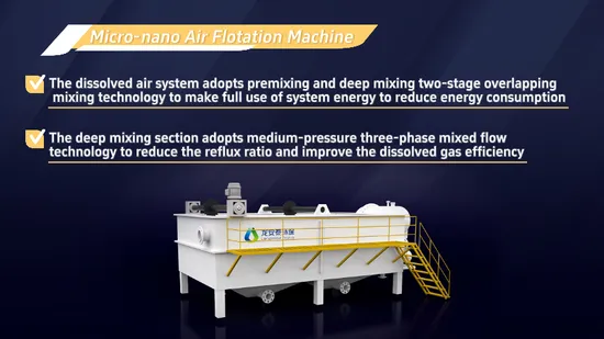 市水処理用の Daf システムの溶解空気浮選